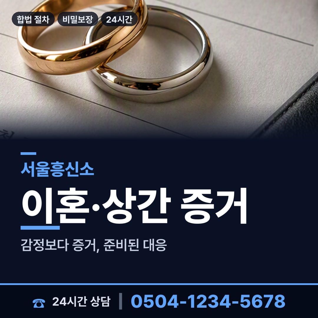서울 천호제2동 채무자추적 상담 안내