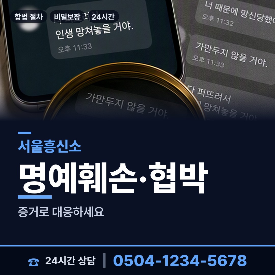 서울 천호제2동 양육권증거 상담 안내