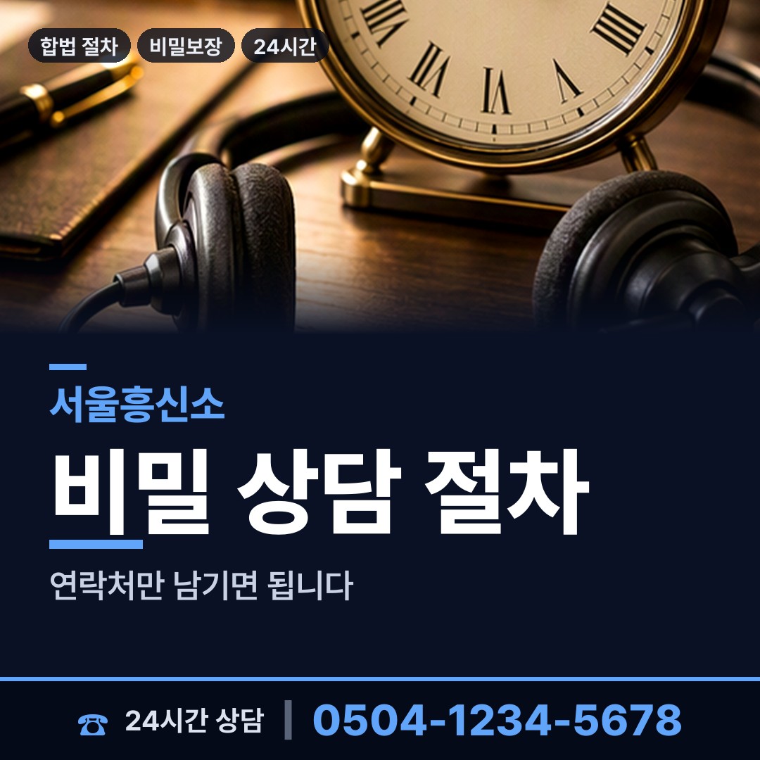 서울 천호제2동 이혼준비 상담 안내
