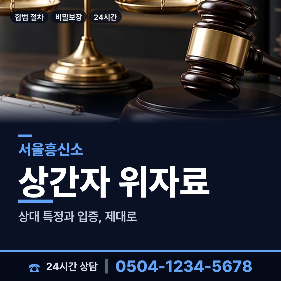 서울 천호제2동 흥신소탐정 상담 안내