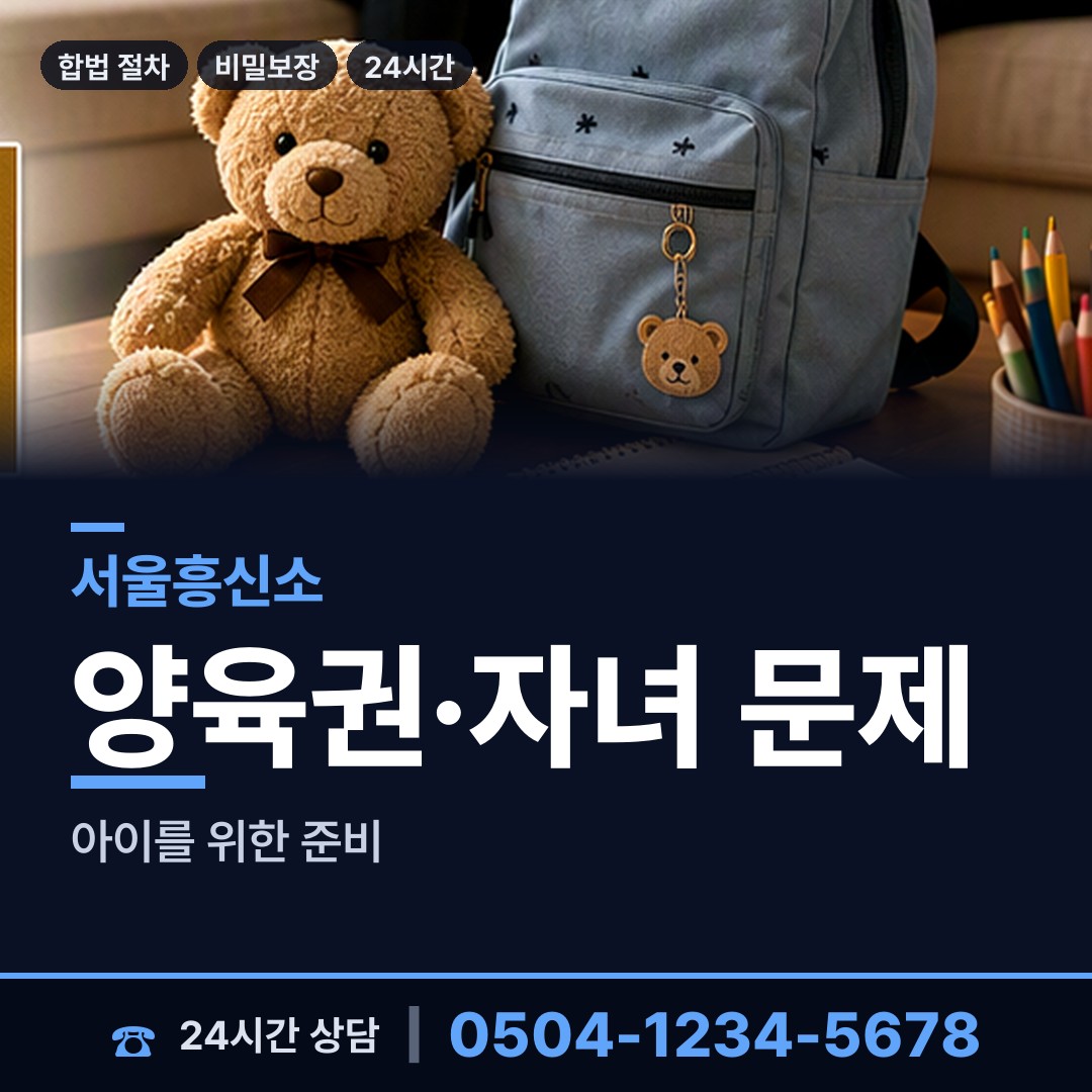 서울 천호제2동 부정행위조사 상담 안내